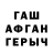 БУТИРАТ GHB Nam.S.