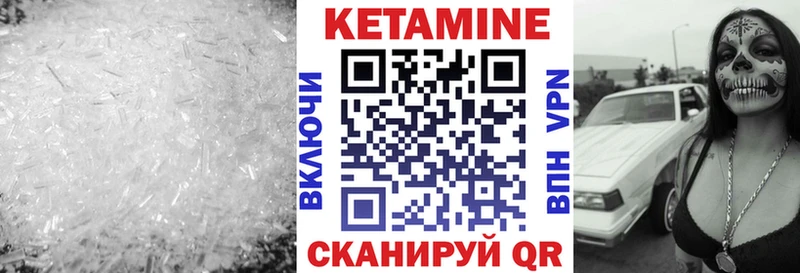 как найти закладки Лениногорск КЕТАМИН VHQ