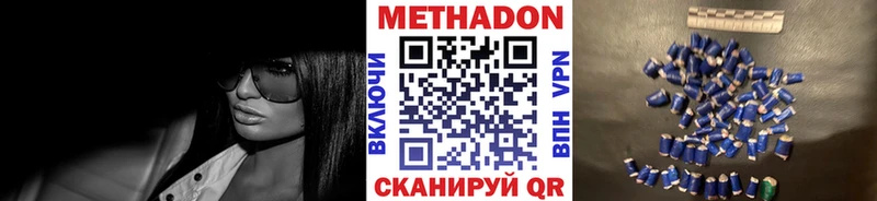 купить Лениногорск Метадон methadone