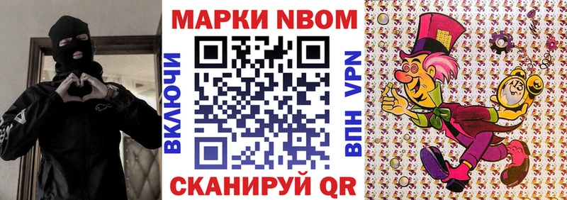 Марки 25I-NBOMe 1,8мг  где купить   Лениногорск 